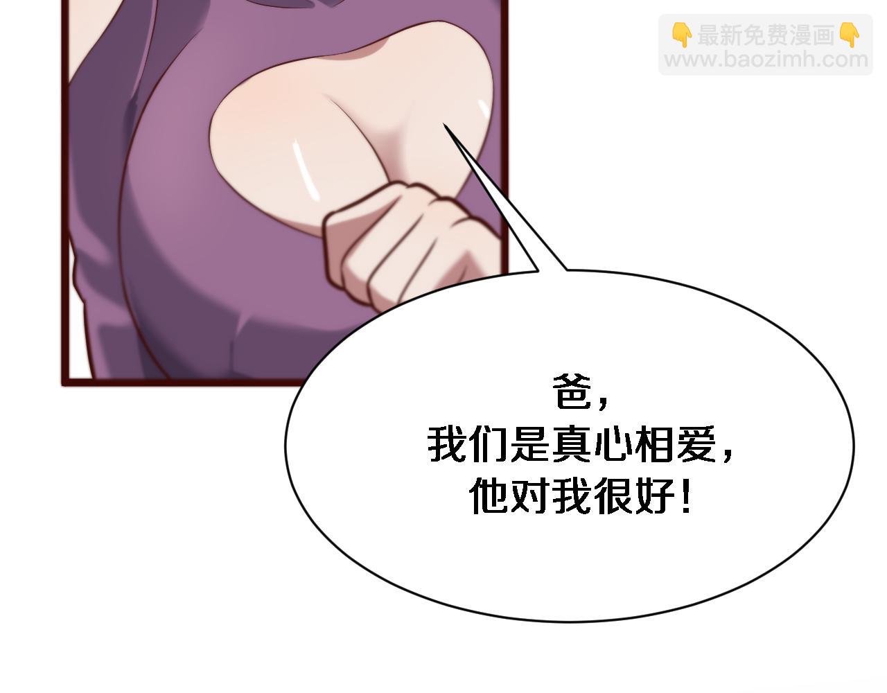 第90话 最后一夜？(1/3)-第90话