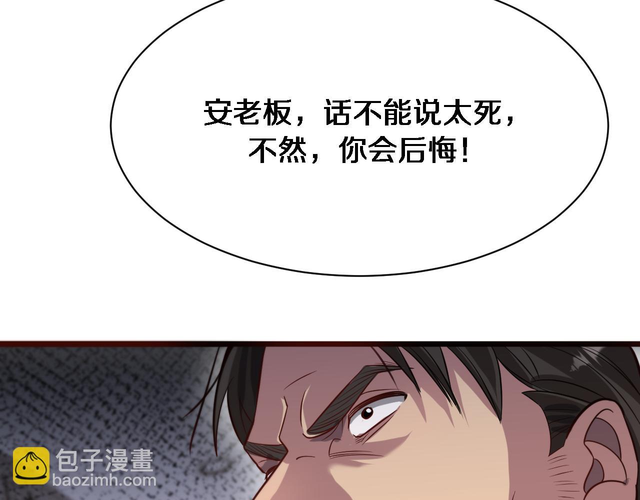 第90话 最后一夜？(1/3)-第90话