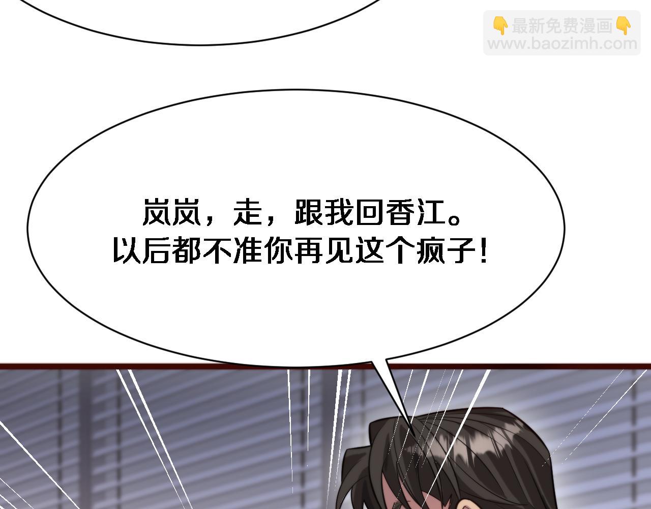 第90话 最后一夜？(1/3)-第90话