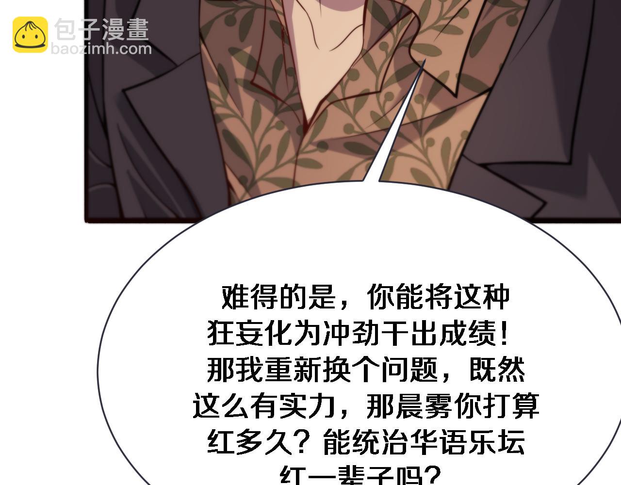 第90话 最后一夜？(1/3)-第90话