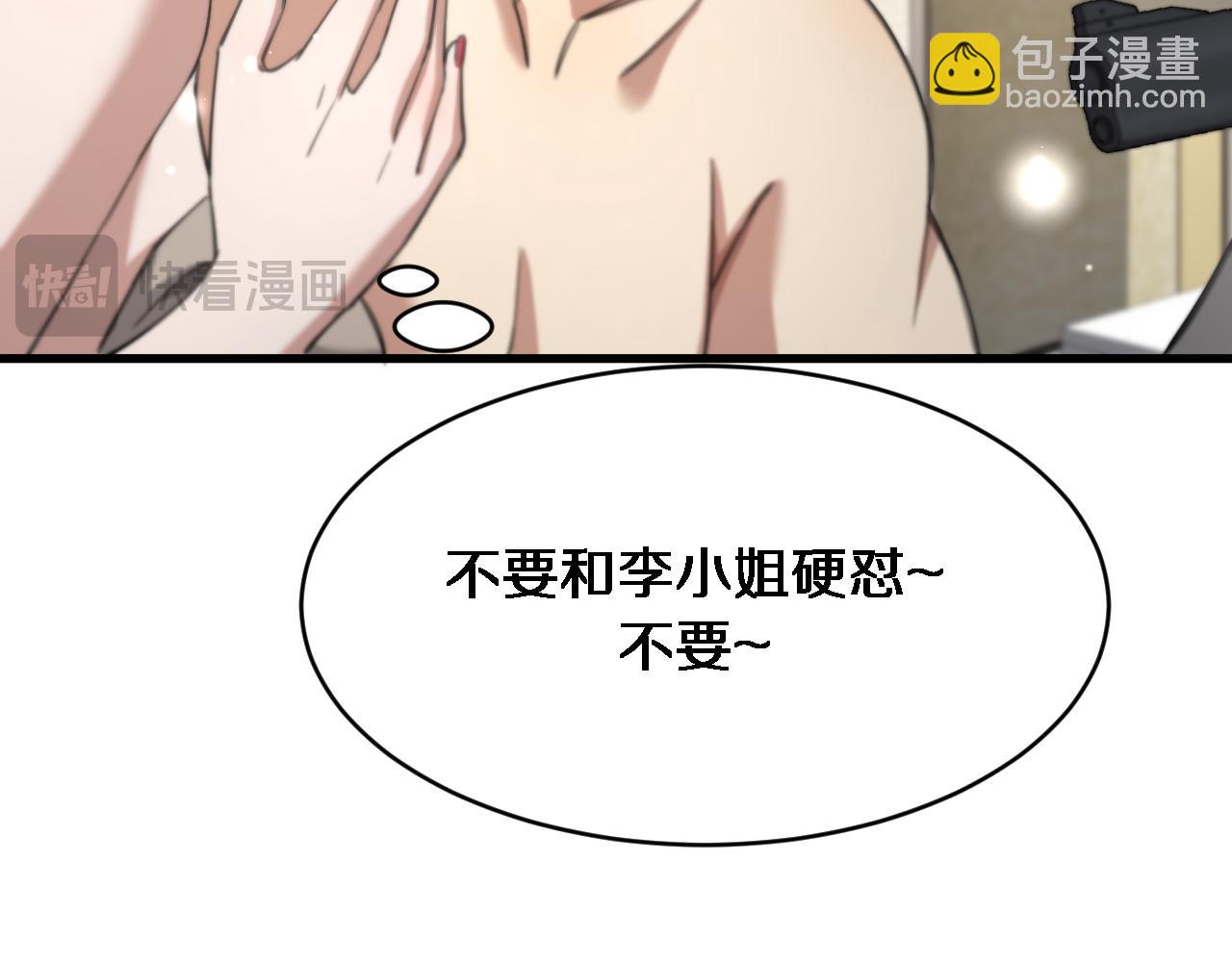 第92话 香江行(1/3)-第92话