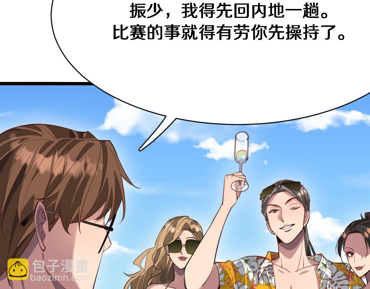 第94话 文州恶霸(1/2)-第94话