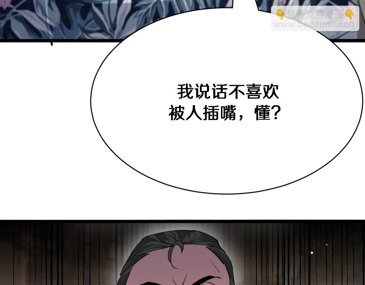 第94话 文州恶霸(1/2)-第94话