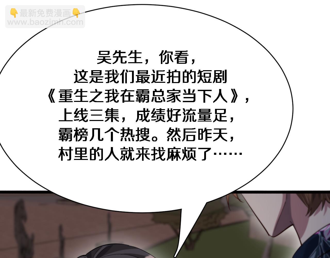 第94话 文州恶霸(1/2)-第94话