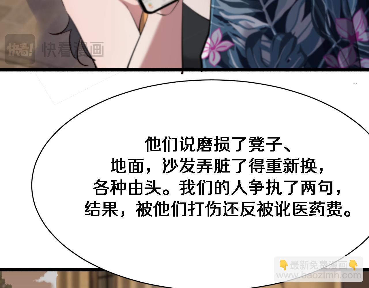 第94话 文州恶霸(1/2)-第94话