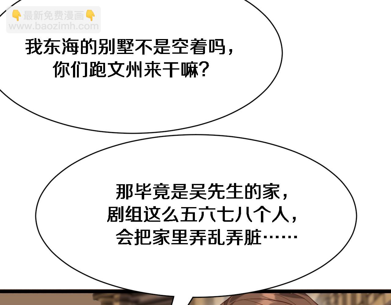 第94话 文州恶霸(1/2)-第94话