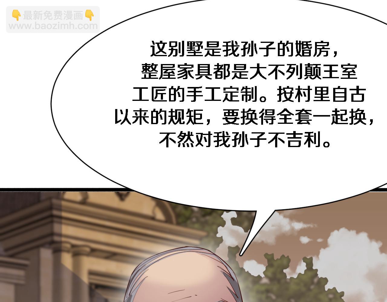 第94话 文州恶霸(1/2)-第94话