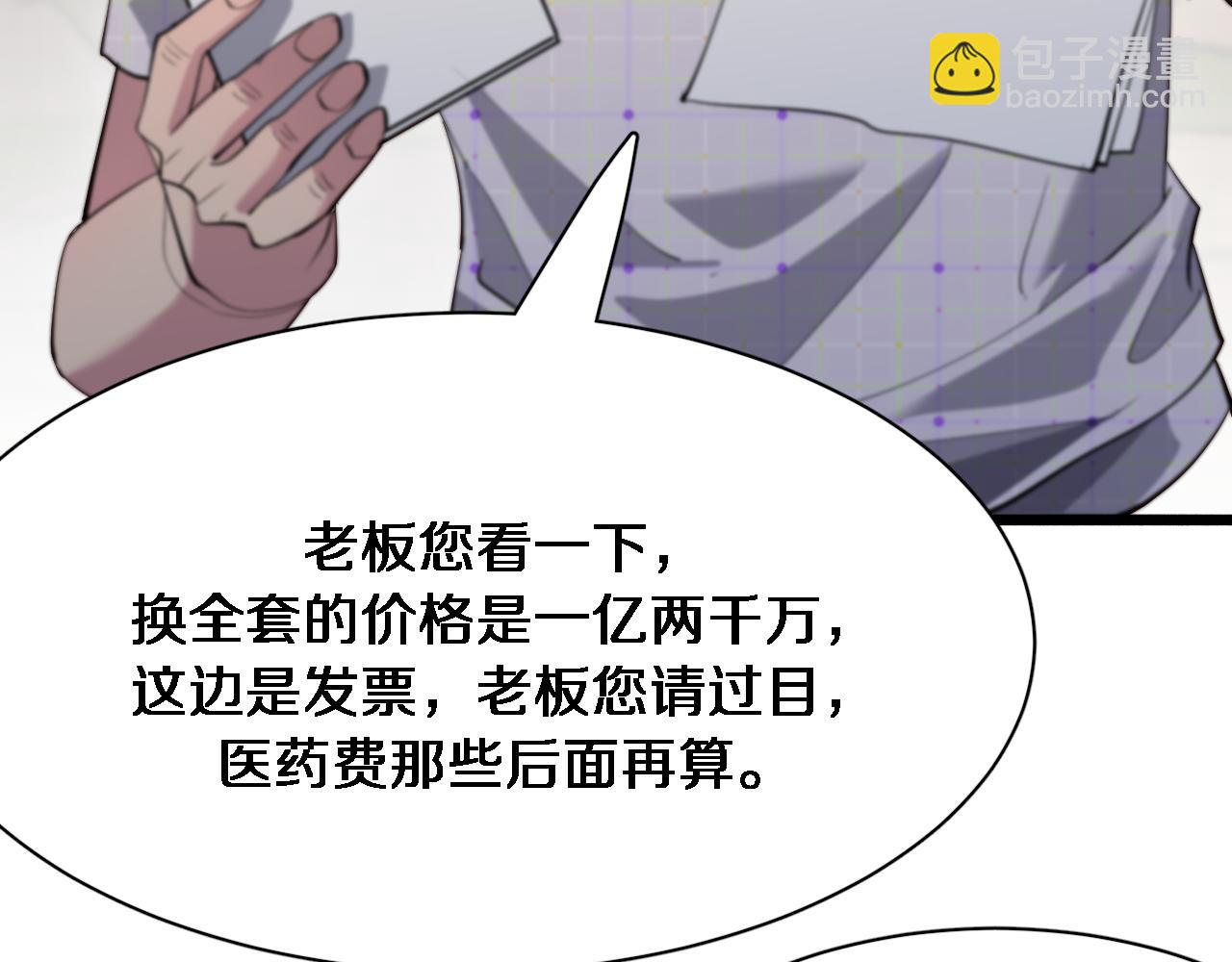 第94话 文州恶霸(1/2)-第94话