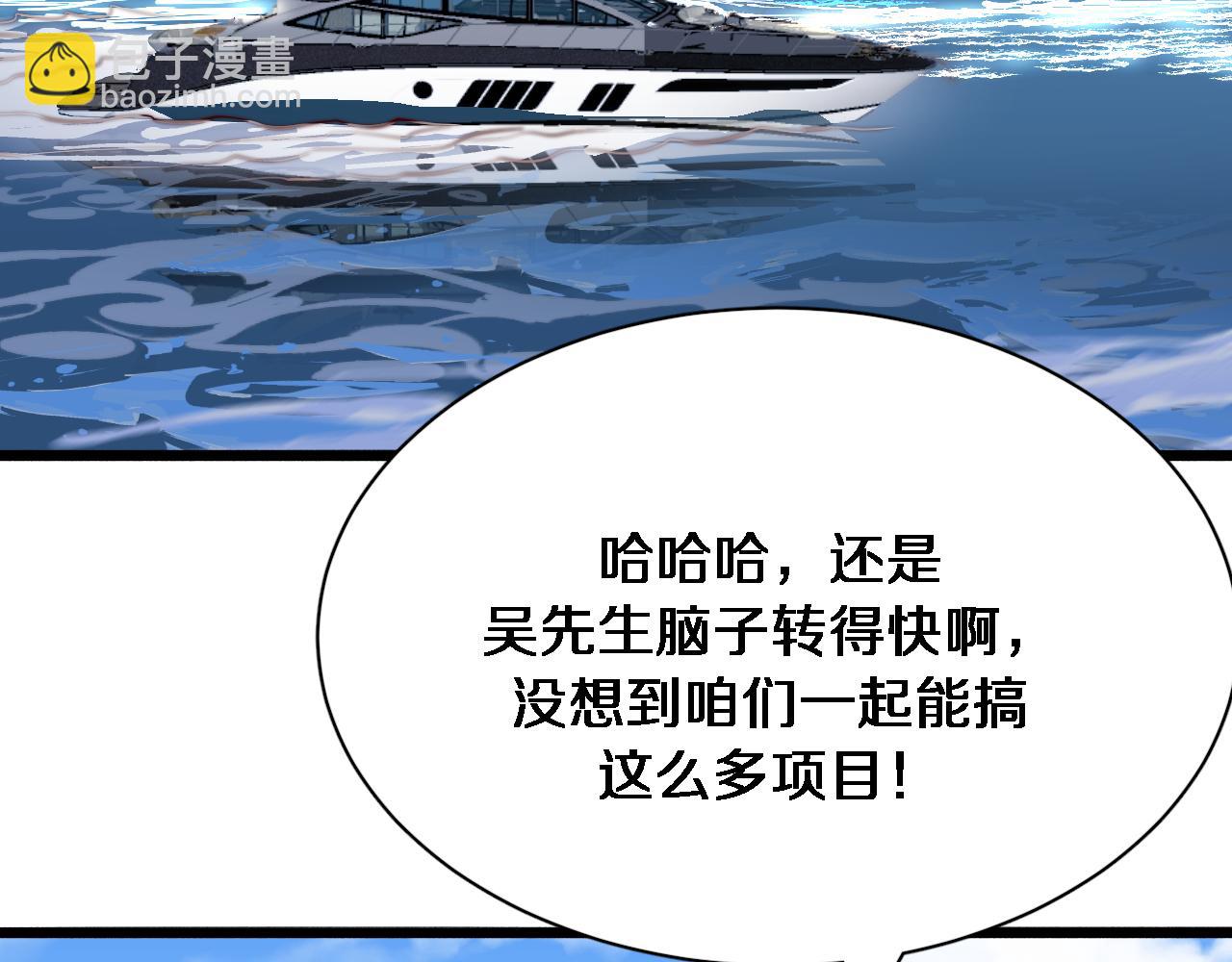 第94话 文州恶霸(1/2)-第94话