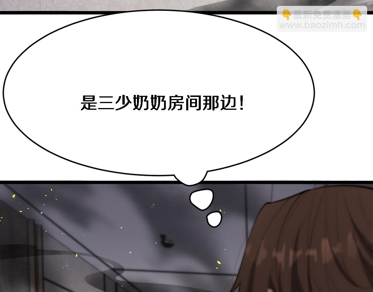 第96话 联手(1/2)-第96话