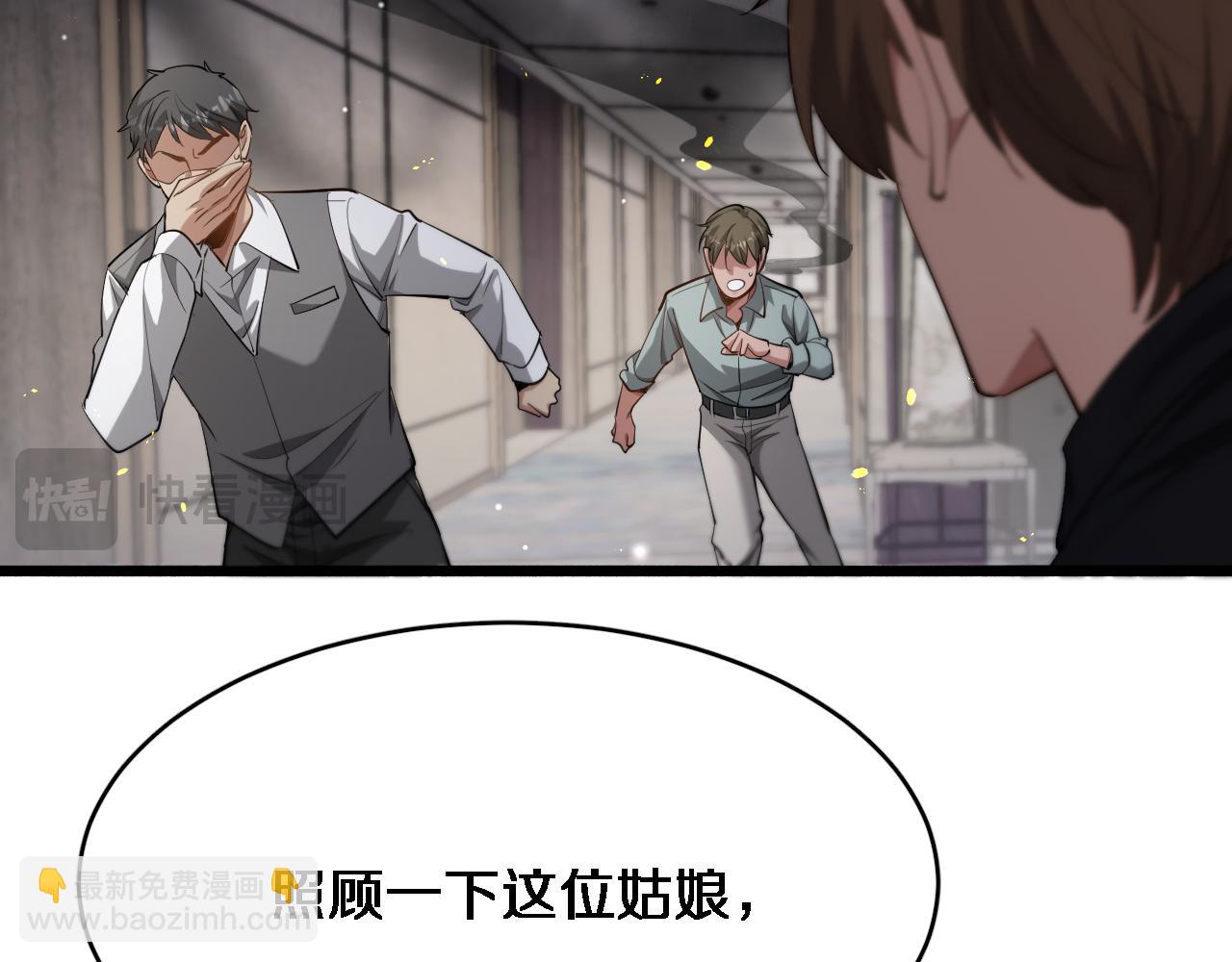 第96话 联手(1/2)-第96话