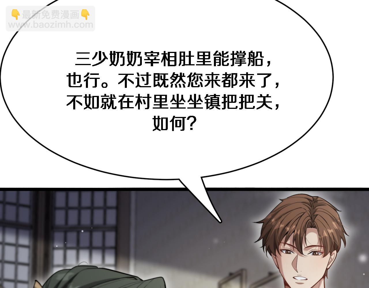 第96话 联手(1/2)-第96话