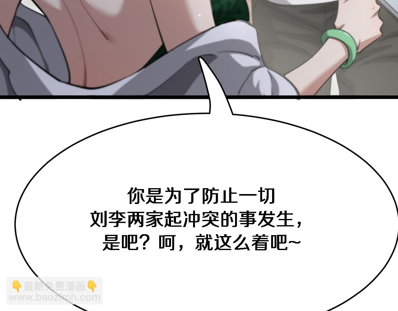 第96话 联手(1/2)-第96话