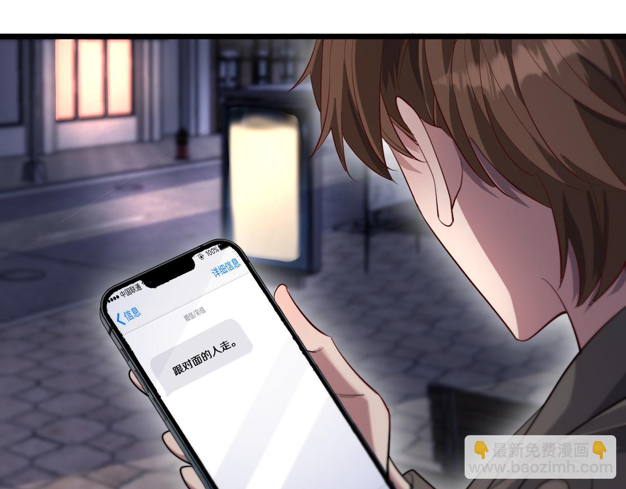 第98话 彼此的条件(1/3)-第98话