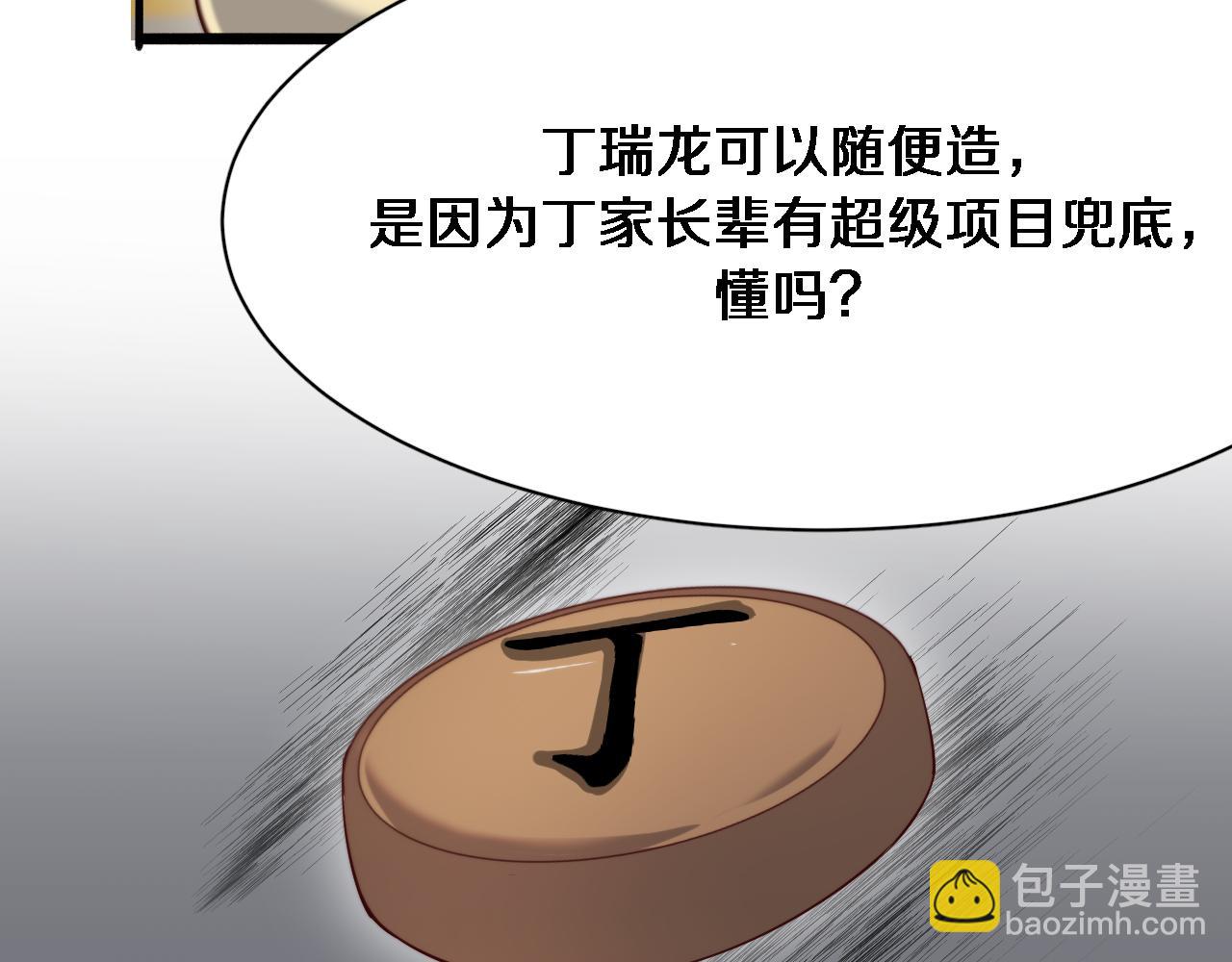 第98话 彼此的条件(1/3)-第98话