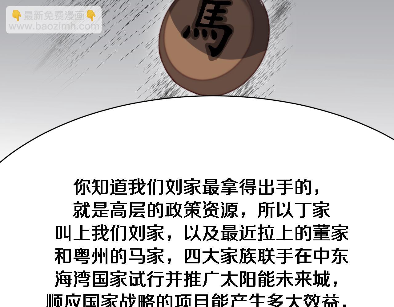 第98话 彼此的条件(1/3)-第98话