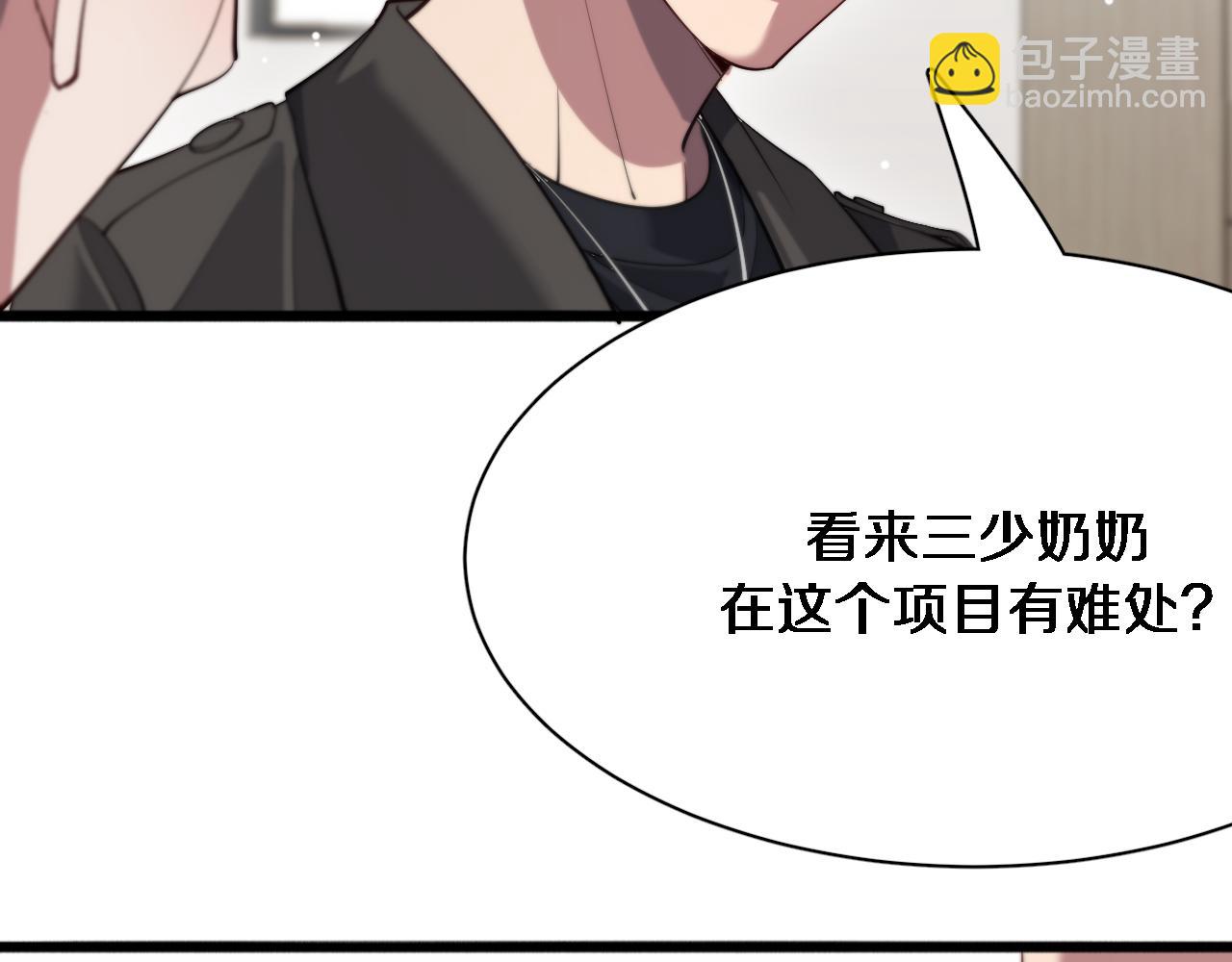 第98话 彼此的条件(1/3)-第98话