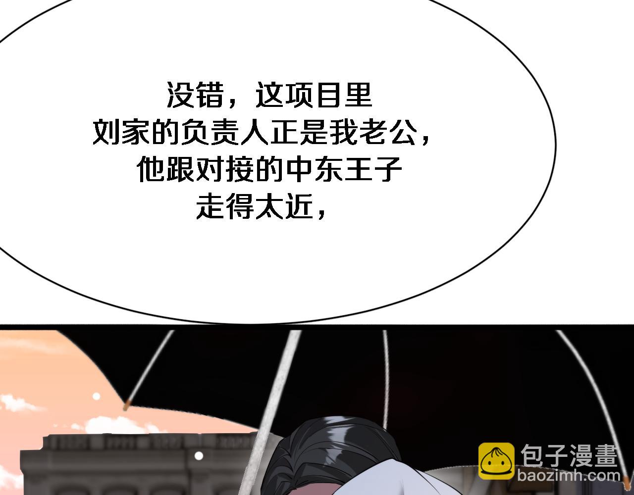 第98话 彼此的条件(1/3)-第98话