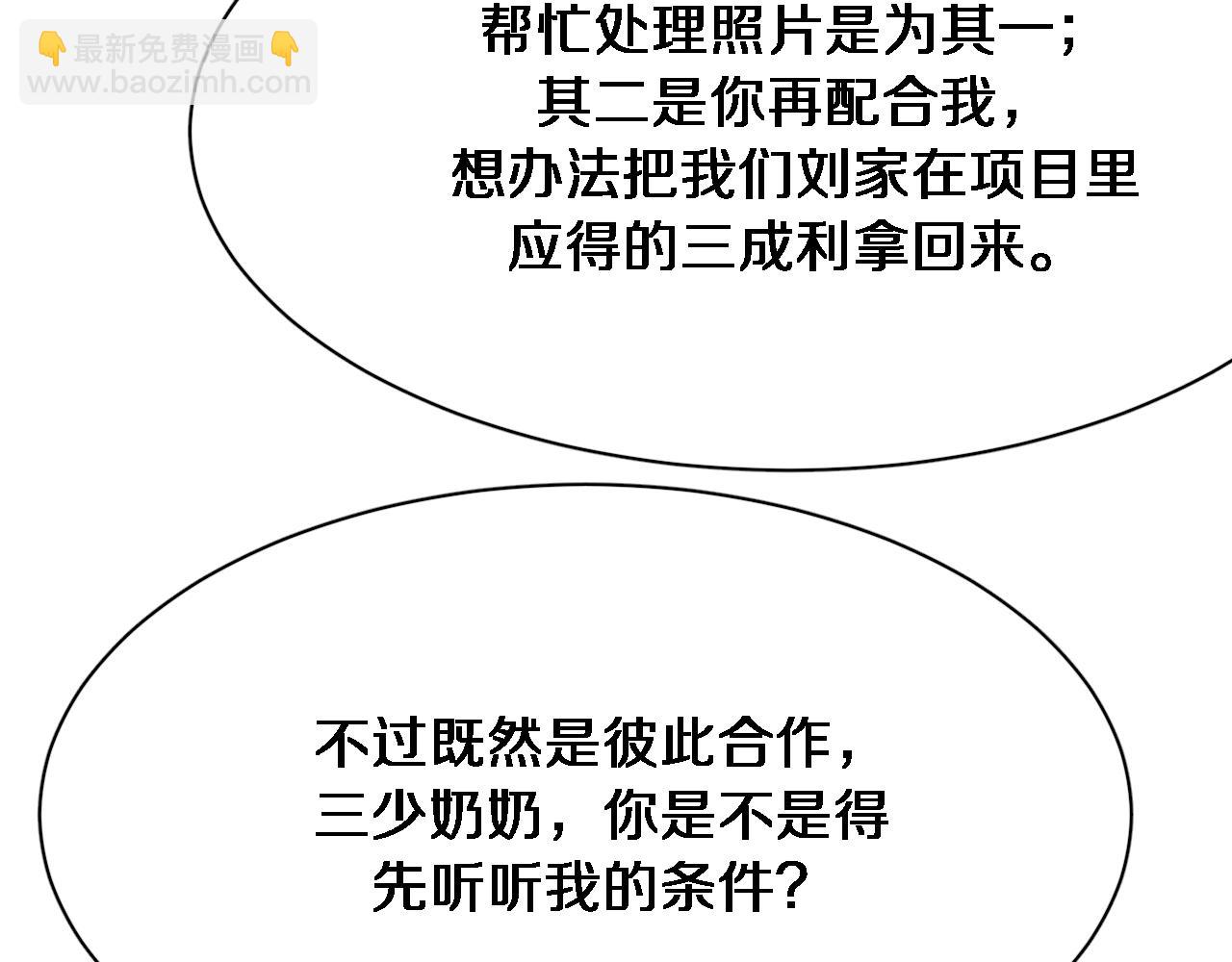 第98话 彼此的条件(1/3)-第98话