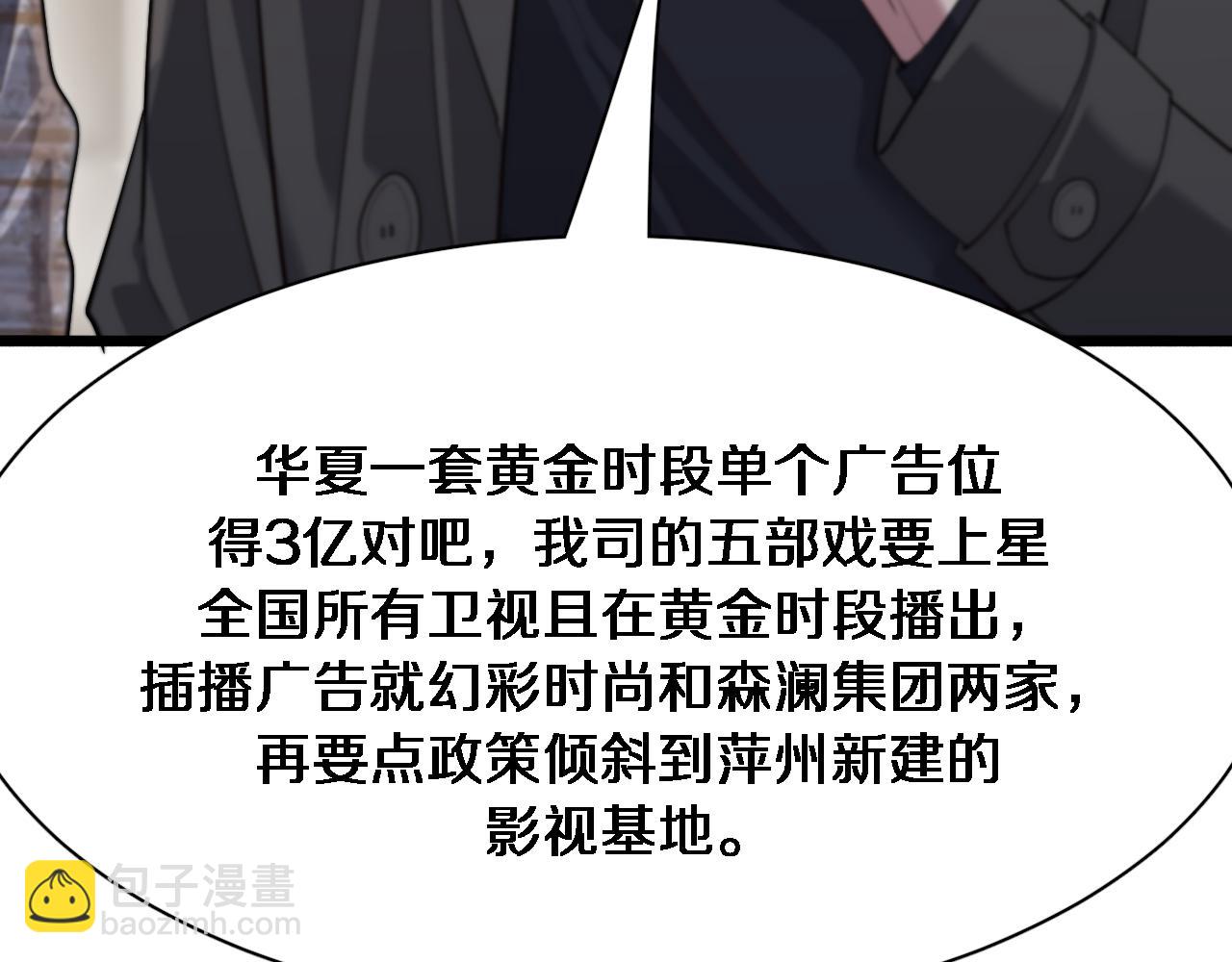 第98话 彼此的条件(1/3)-第98话