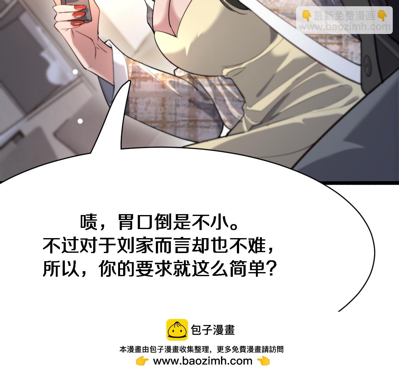 第98话 彼此的条件(1/3)-第98话