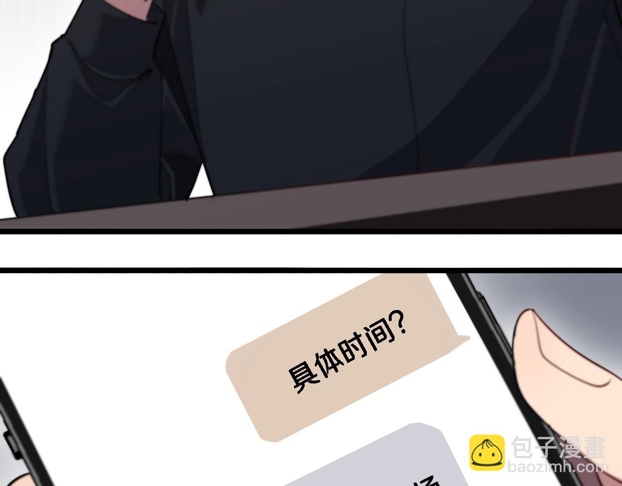 第98话 彼此的条件(1/3)-第98话