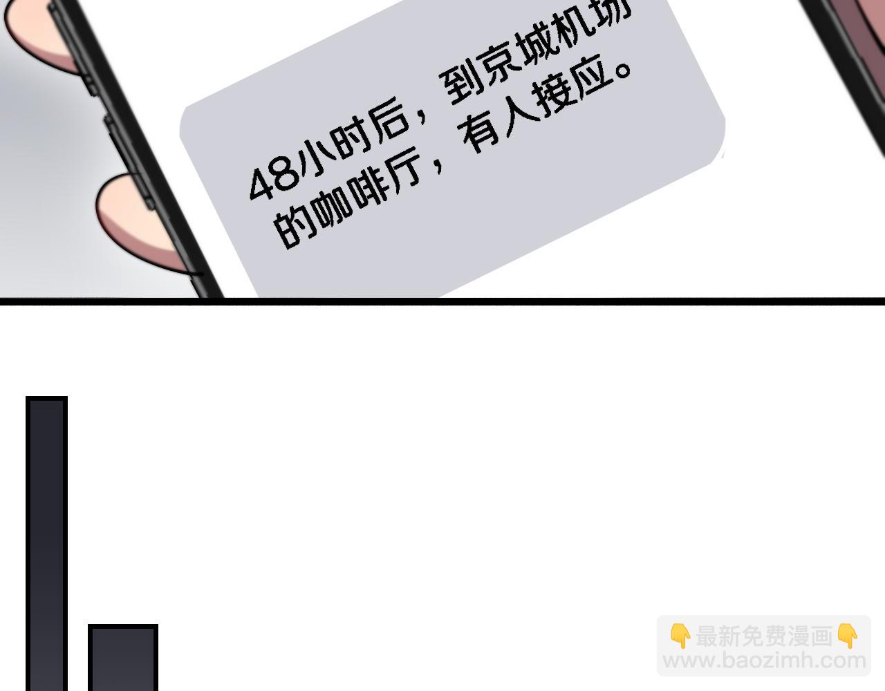 第98话 彼此的条件(1/3)-第98话