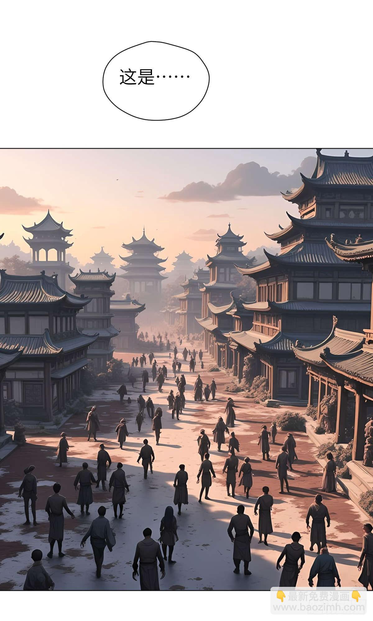 第001话：我穿越了？(1/2)-第2话