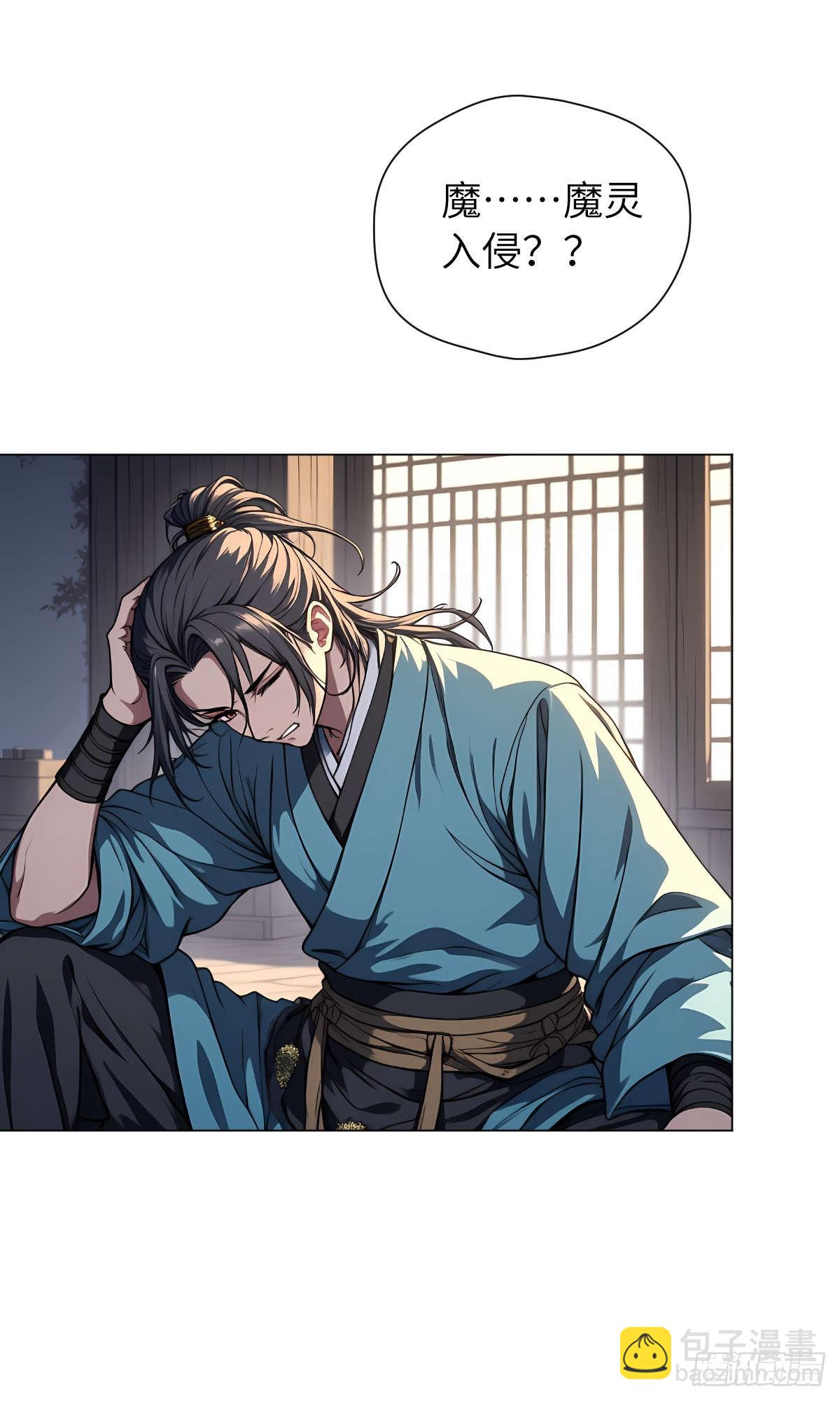 第001话：我穿越了？(1/2)-第2话