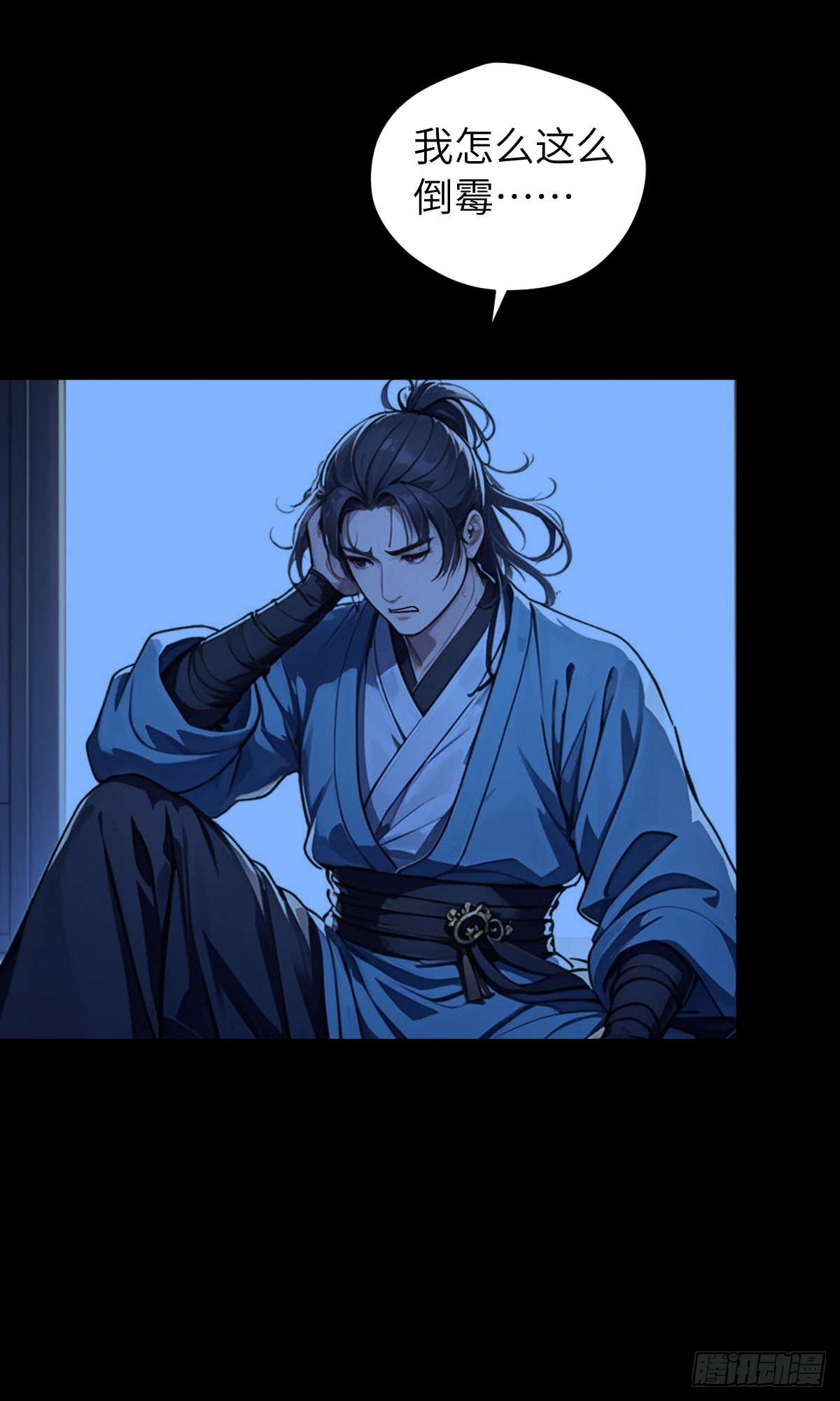 第001话：我穿越了？(1/2)-第2话