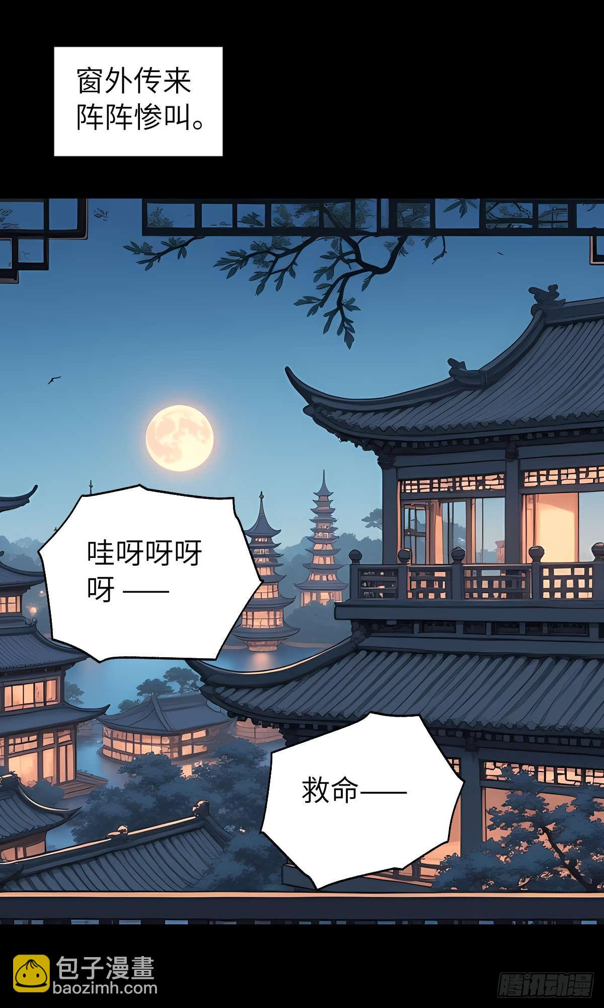 第001话：我穿越了？(1/2)-第2话