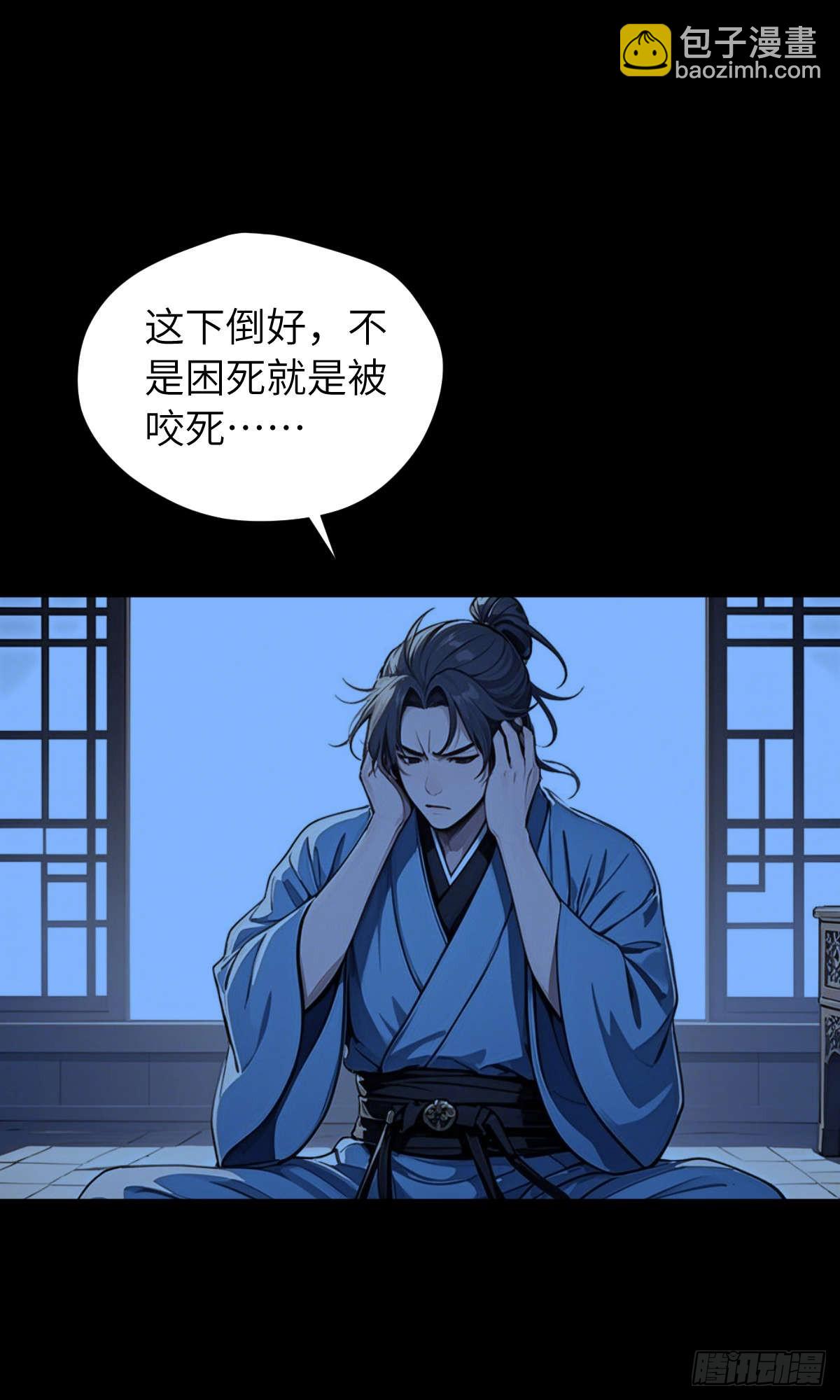 第001话：我穿越了？(1/2)-第2话