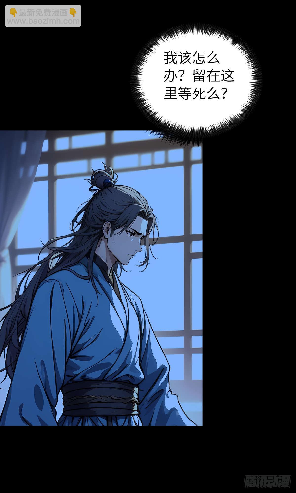 第001话：我穿越了？(1/2)-第2话