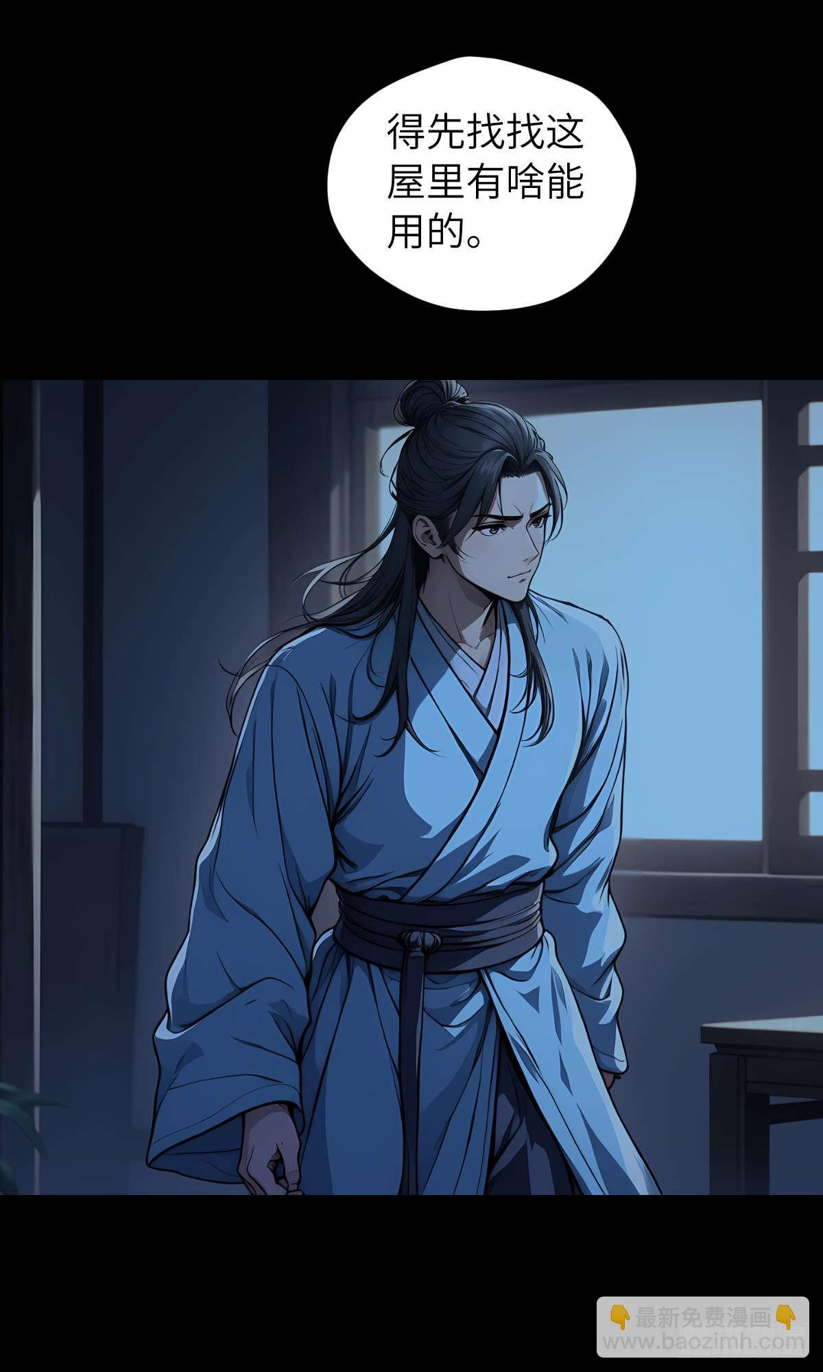 第001话：我穿越了？(1/2)-第2话