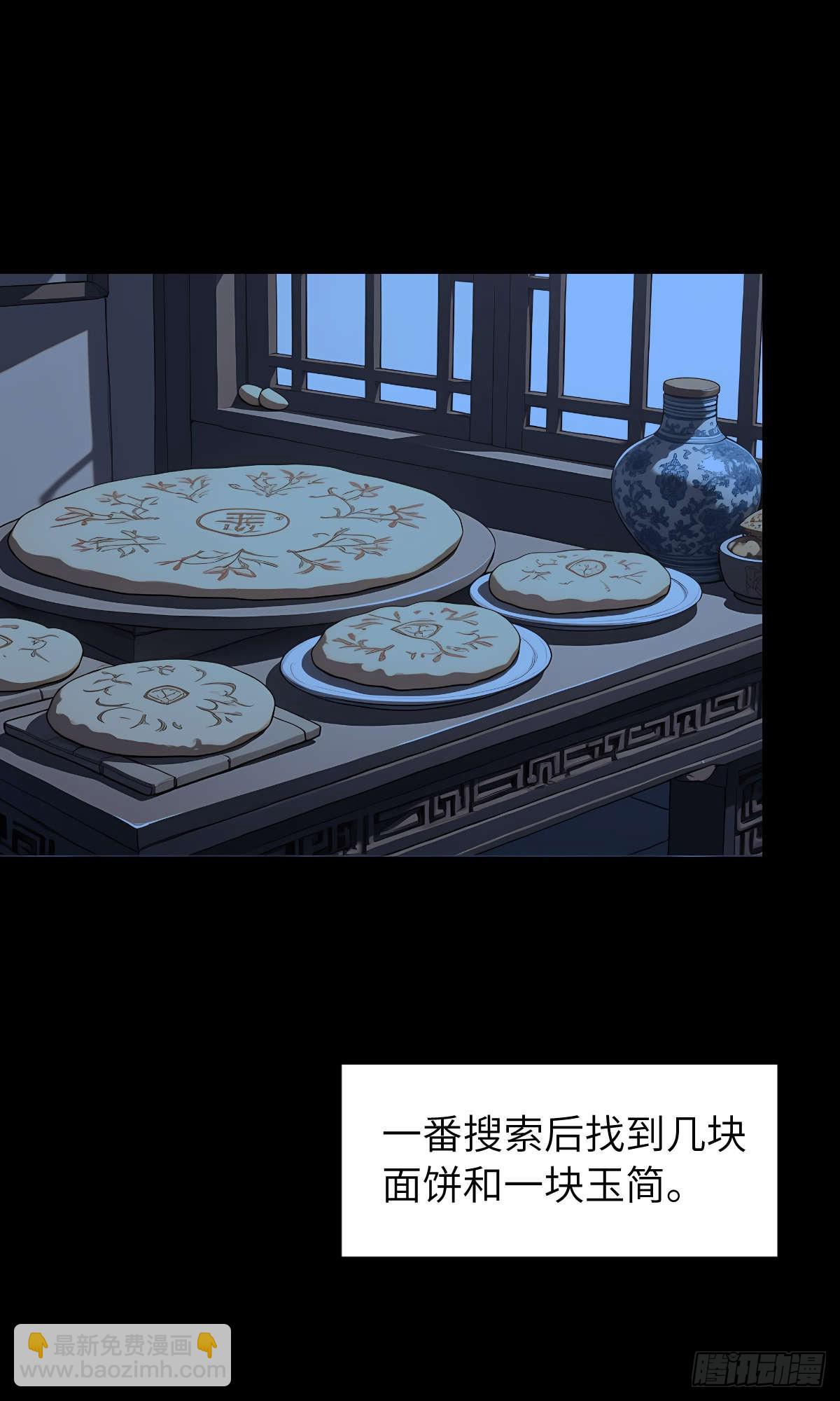 第001话：我穿越了？(1/2)-第2话