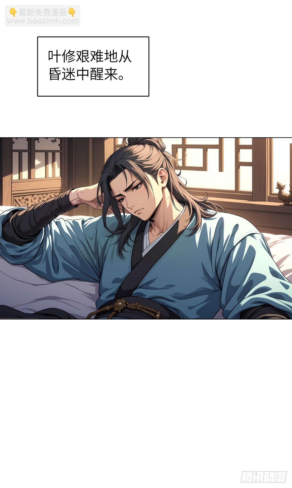 第001话：我穿越了？(1/2)-第2话