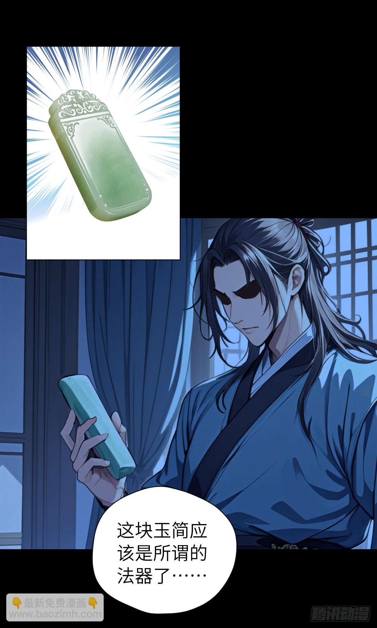 第001话：我穿越了？(1/2)-第2话