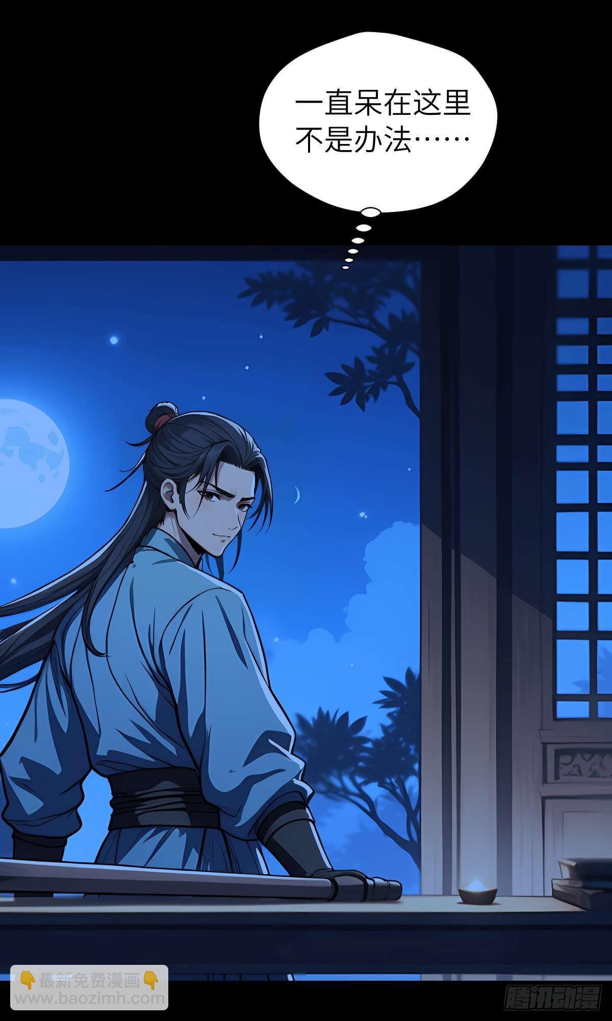 第001话：我穿越了？(1/2)-第2话