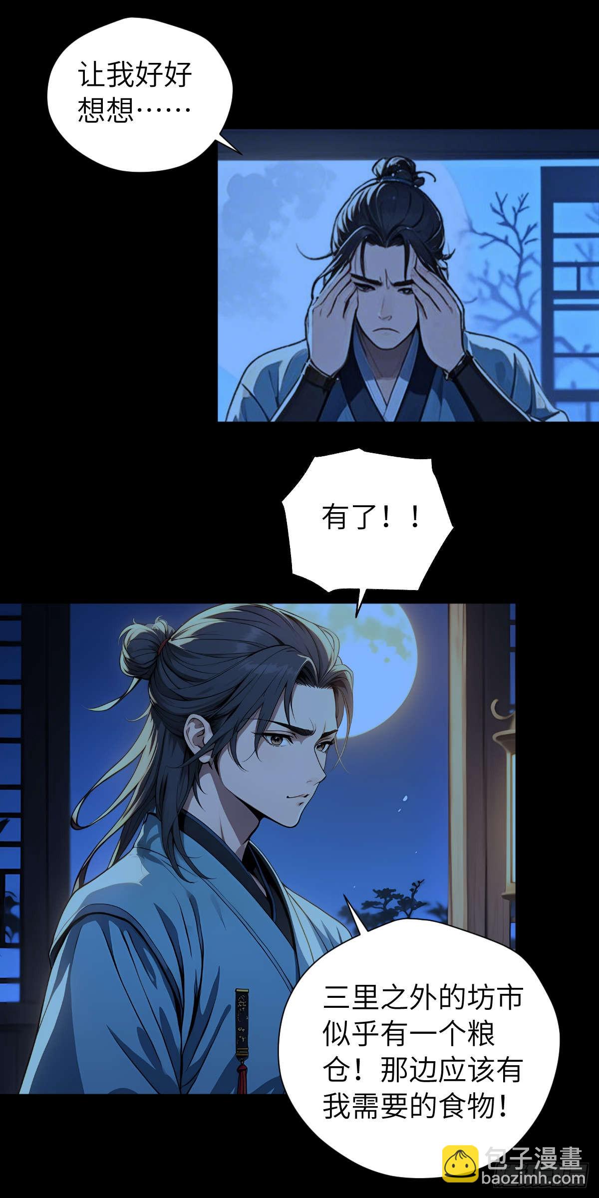 第001话：我穿越了？(1/2)-第2话