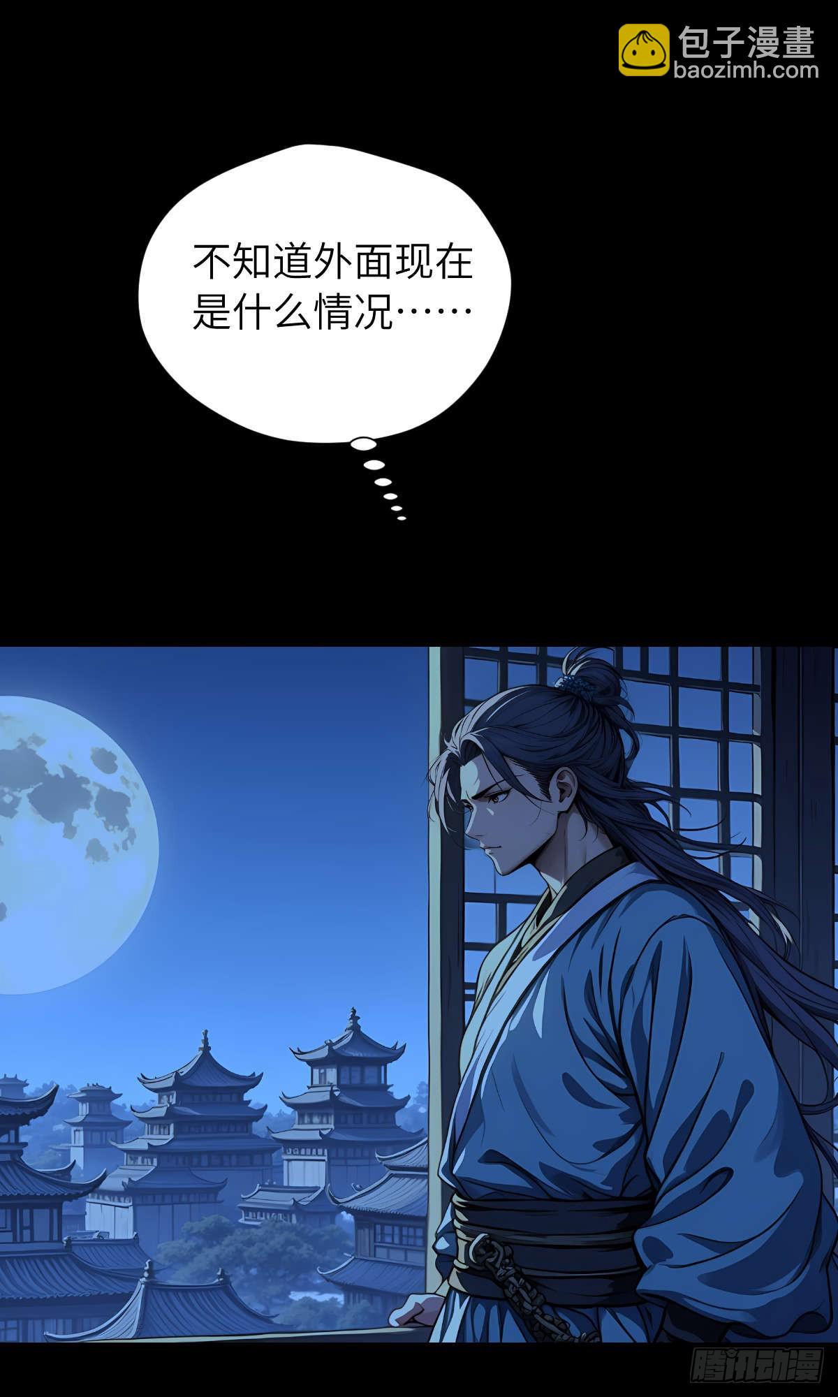 第001话：我穿越了？(1/2)-第2话