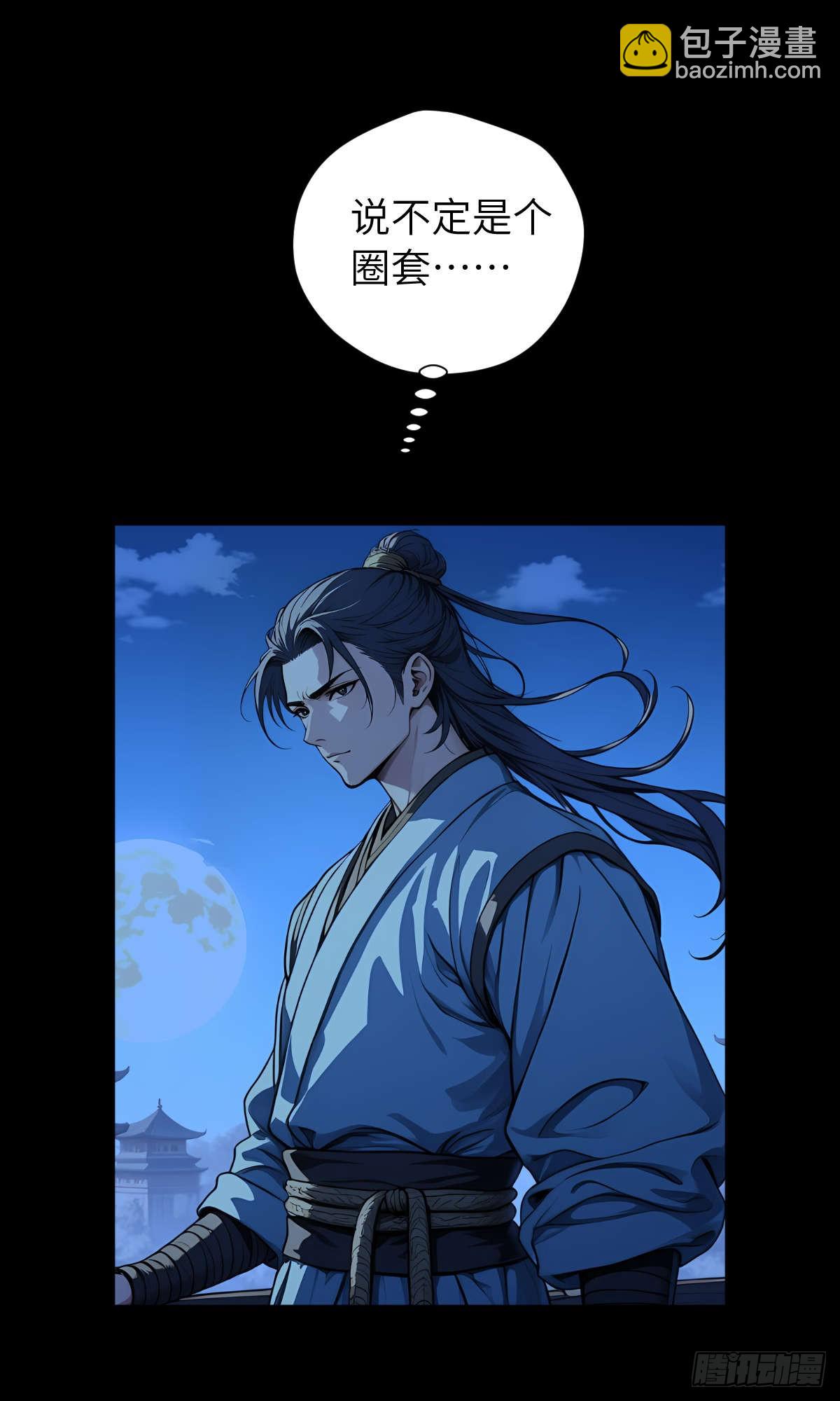 第001话：我穿越了？(1/2)-第2话