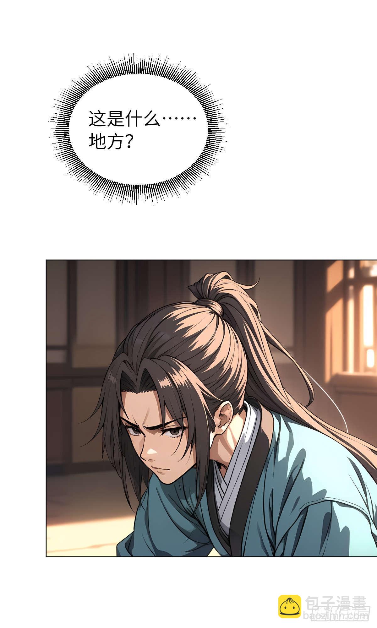 第001话：我穿越了？(1/2)-第2话