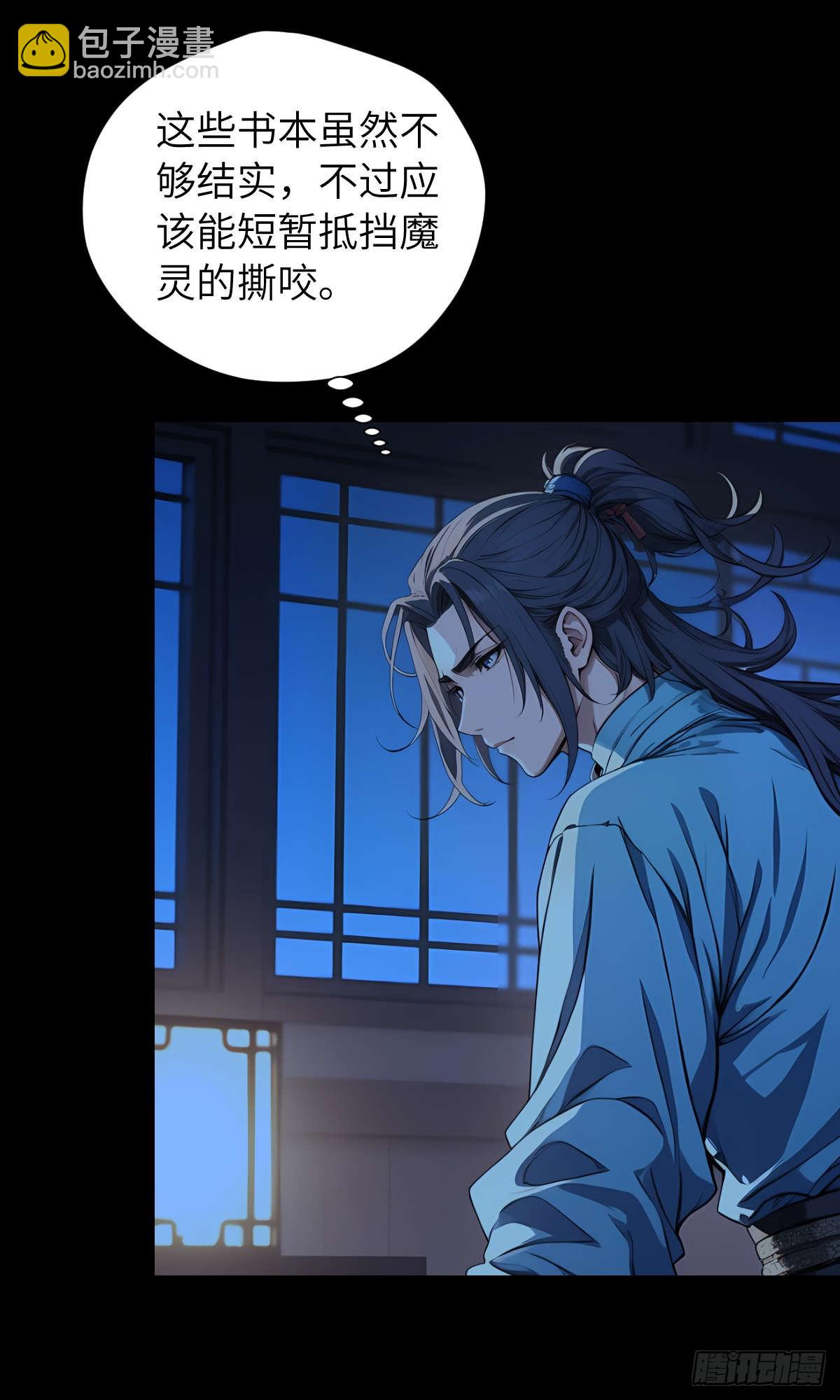 第001话：我穿越了？(1/2)-第2话