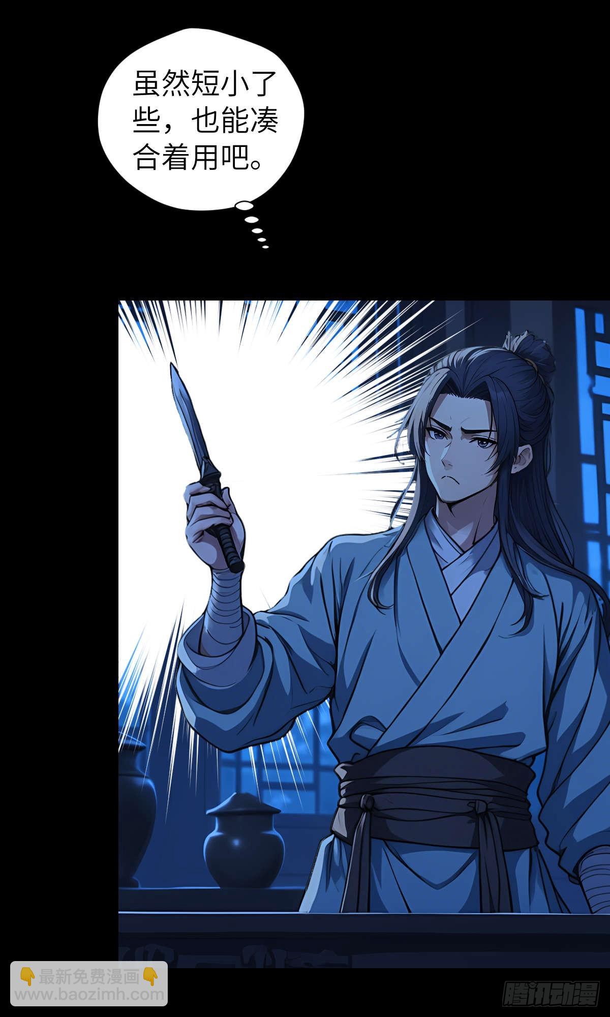 第001话：我穿越了？(1/2)-第2话