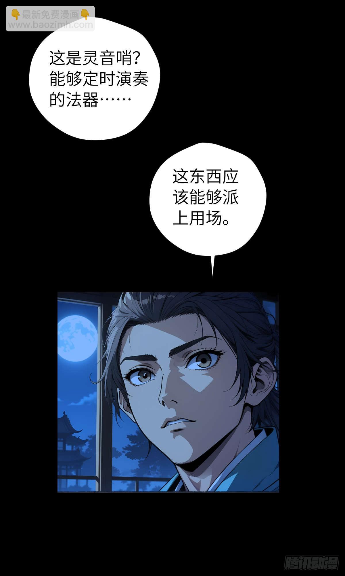 第001话：我穿越了？(1/2)-第2话