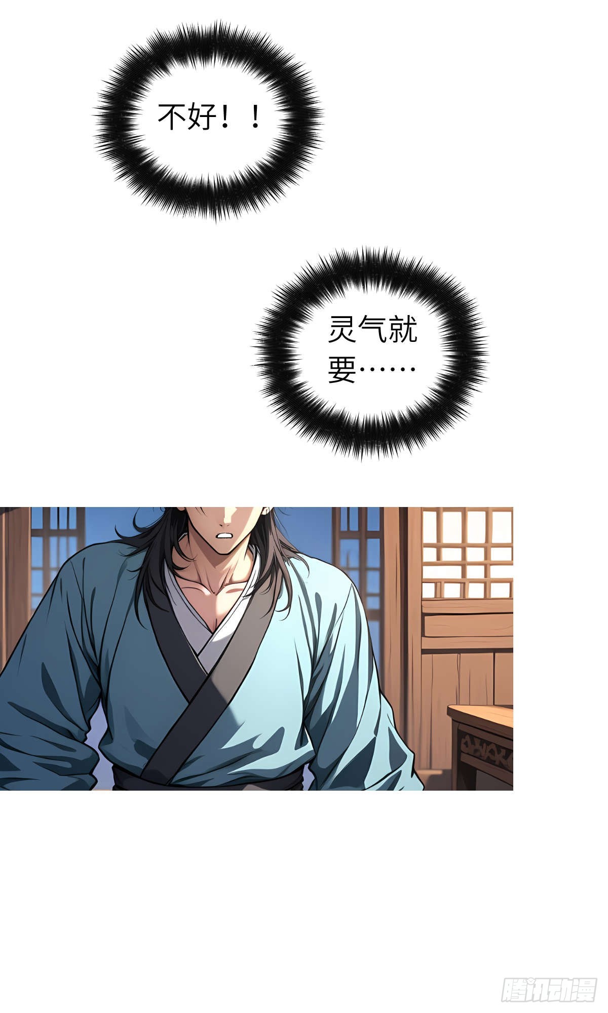 第11话：精美的画卷-第12话