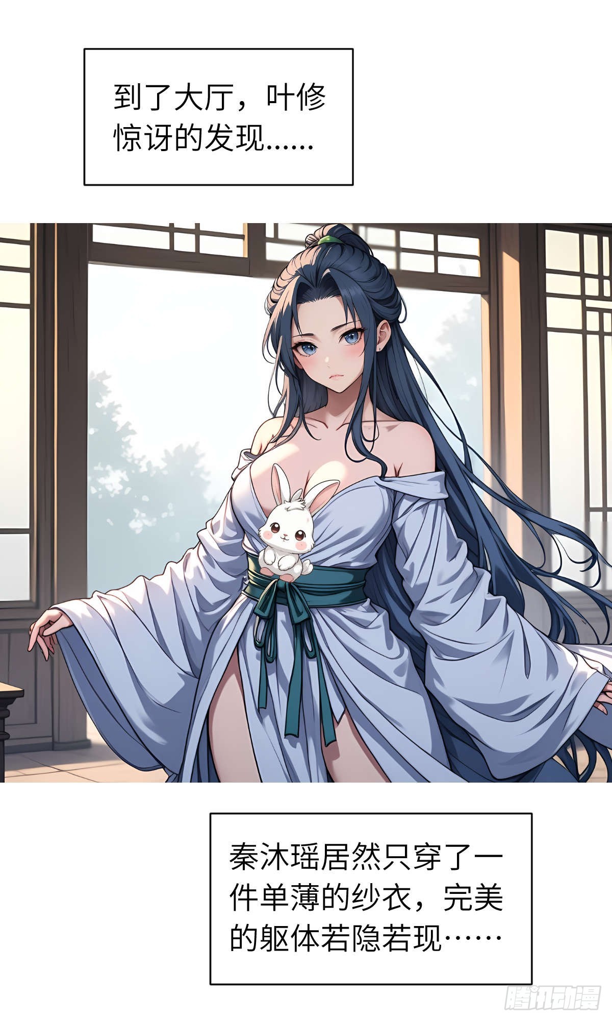 第11话：精美的画卷-第12话