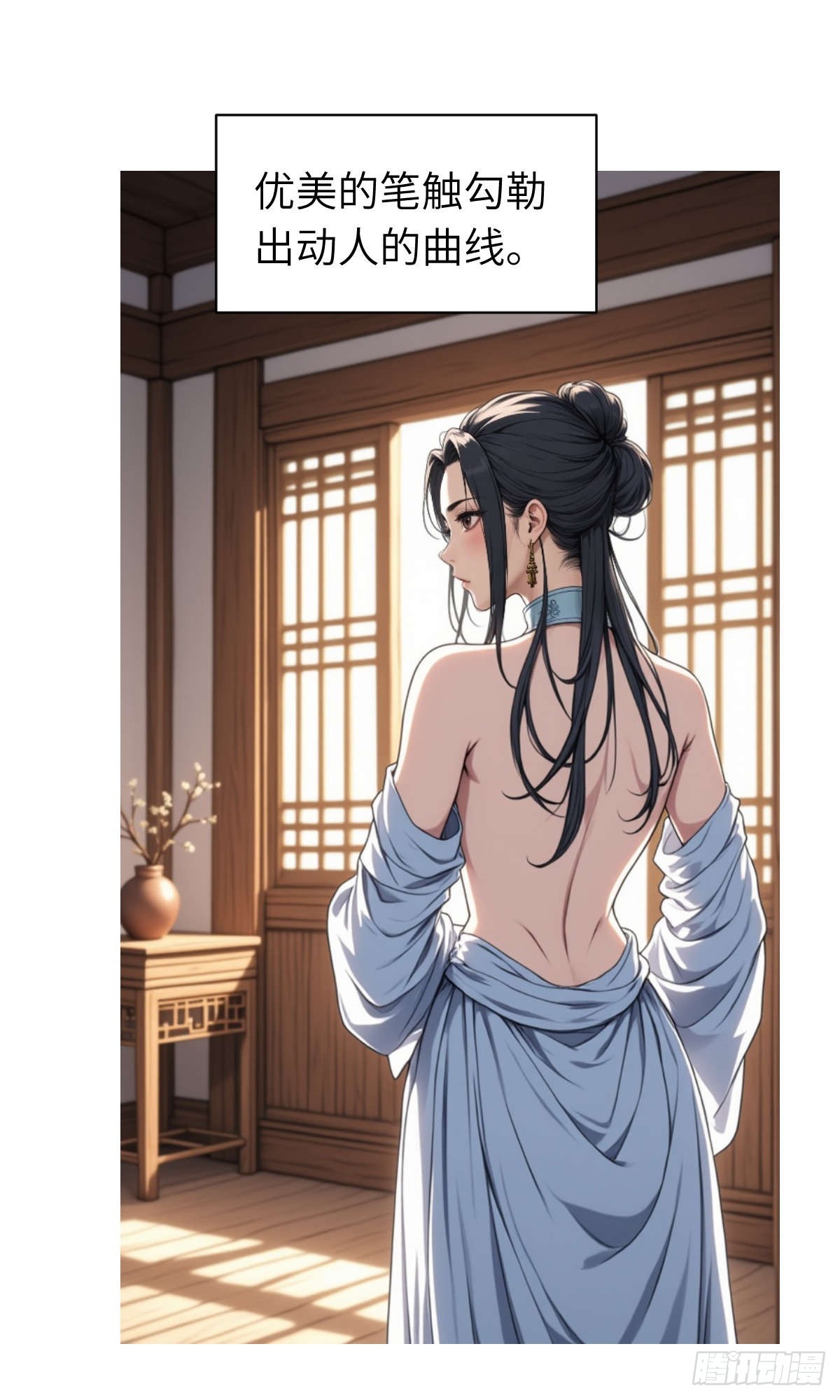 第11话：精美的画卷-第12话