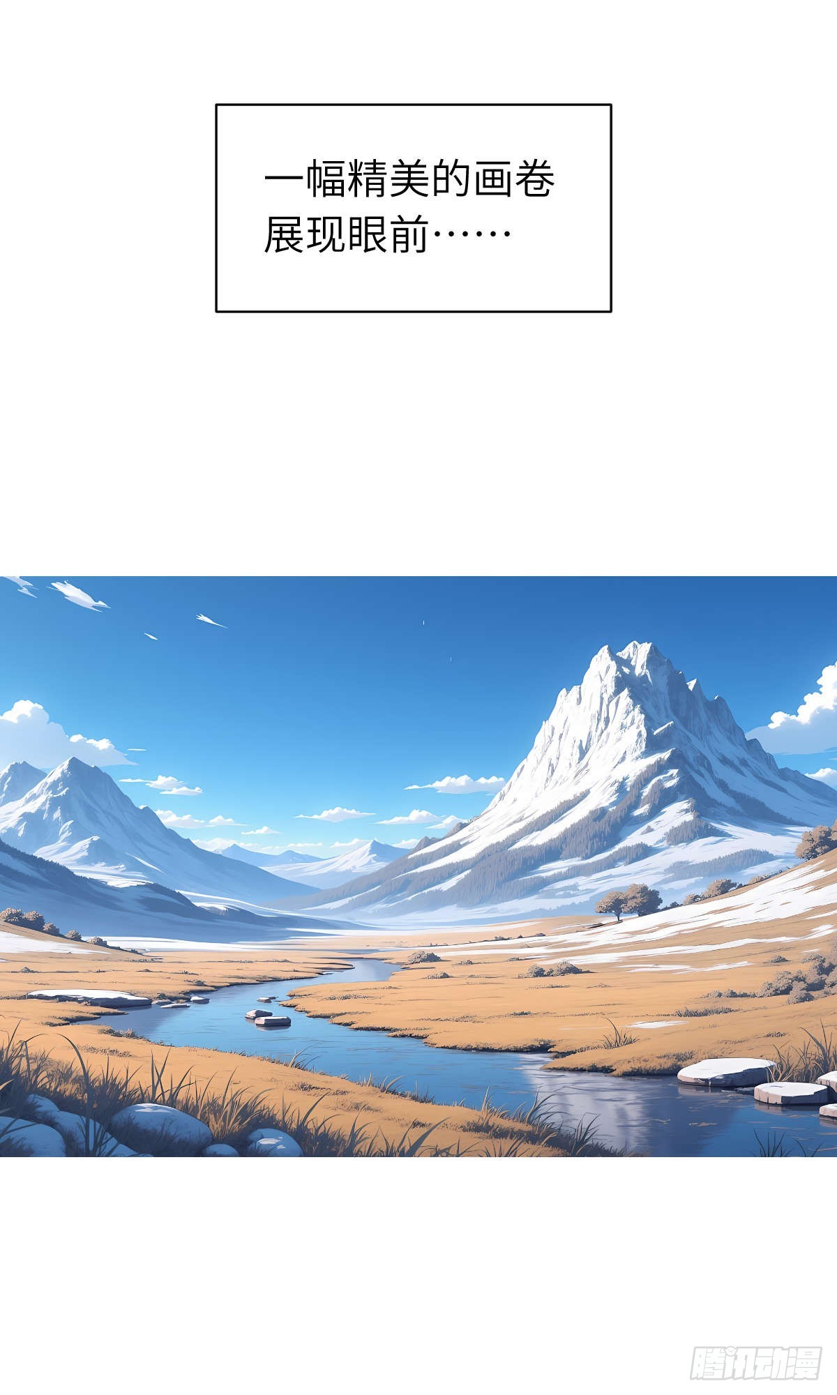 第11话：精美的画卷-第12话