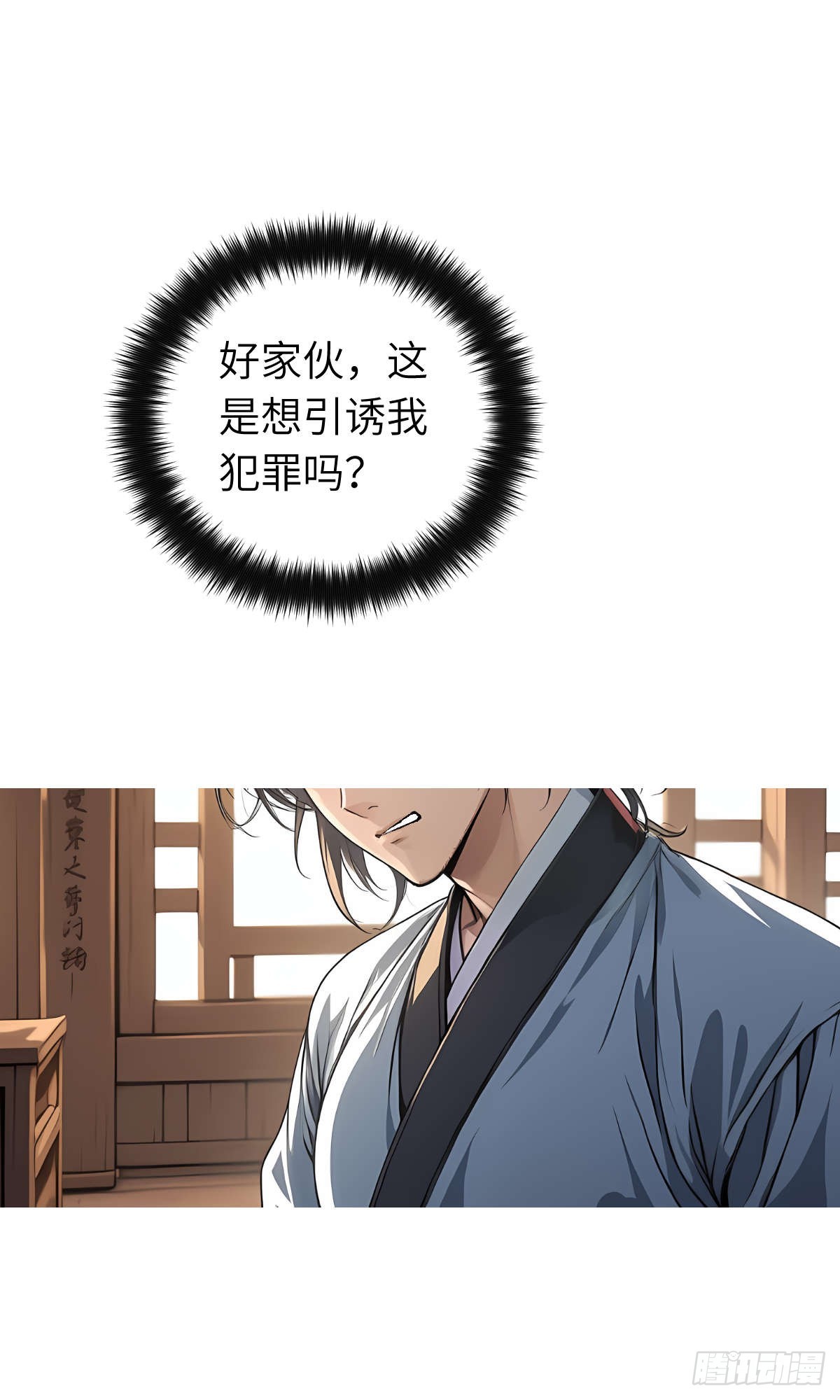 第11话：精美的画卷-第12话